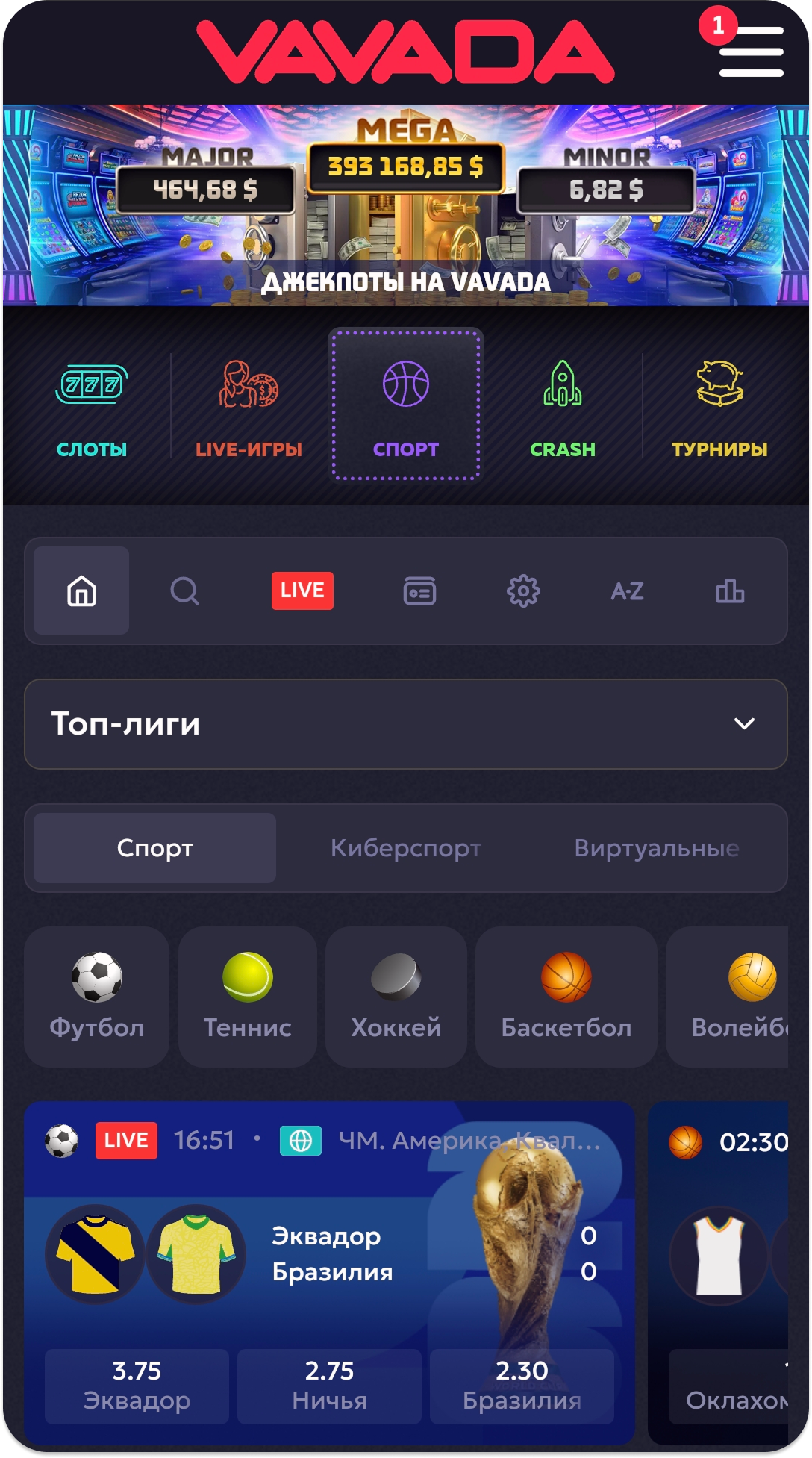Ставки на спорт