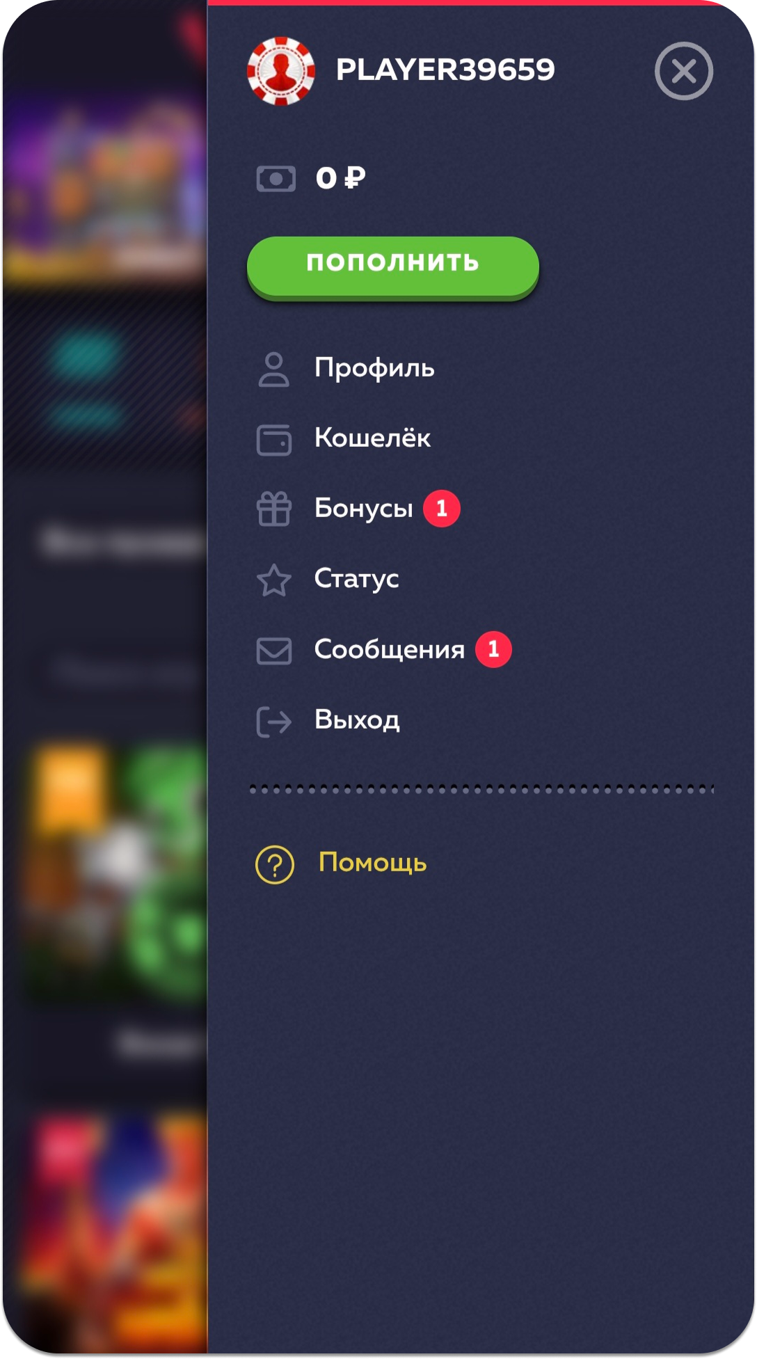 Вавада личный кабинет игрока официальный
